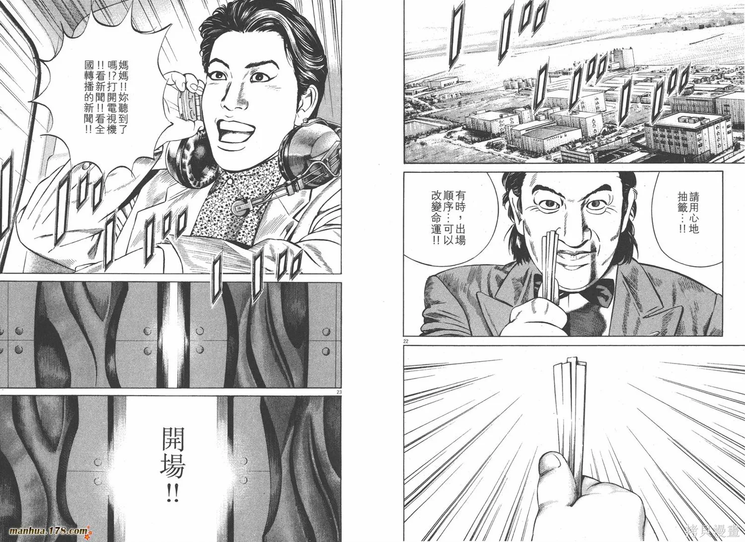 天籟琴弦,第03卷,第26张