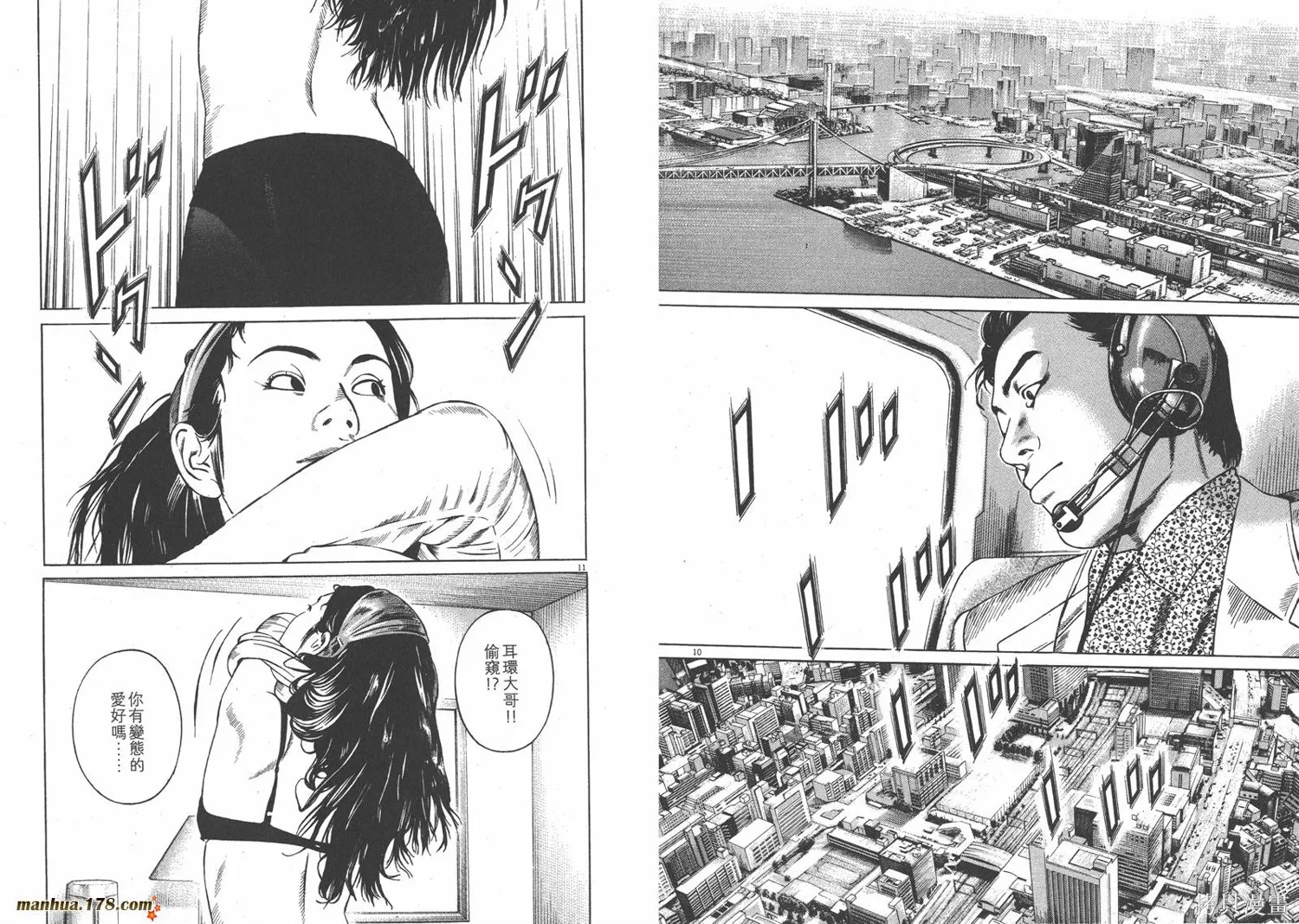 天籟琴弦,第03卷,第32张