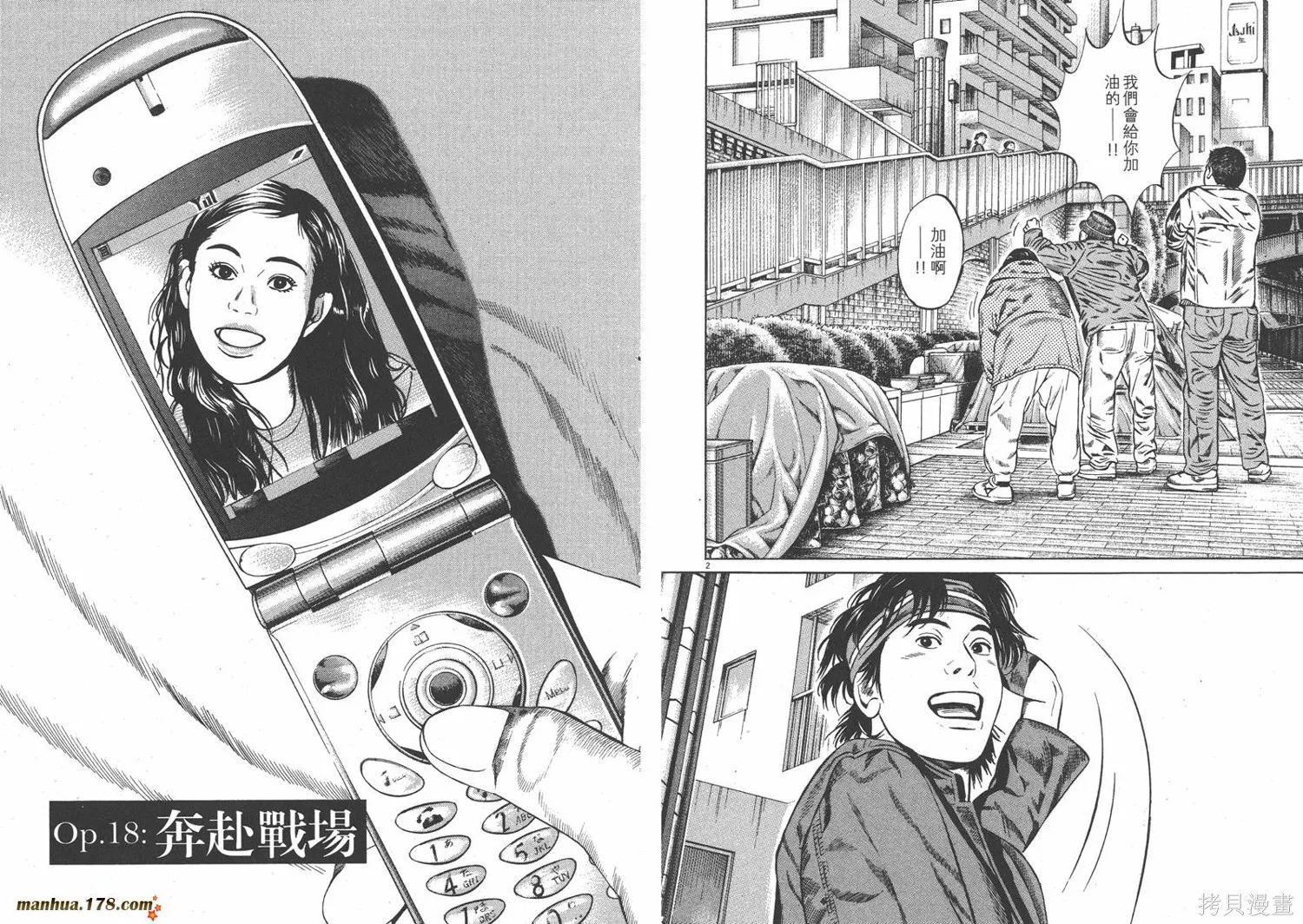 天籟琴弦,第03卷,第4张