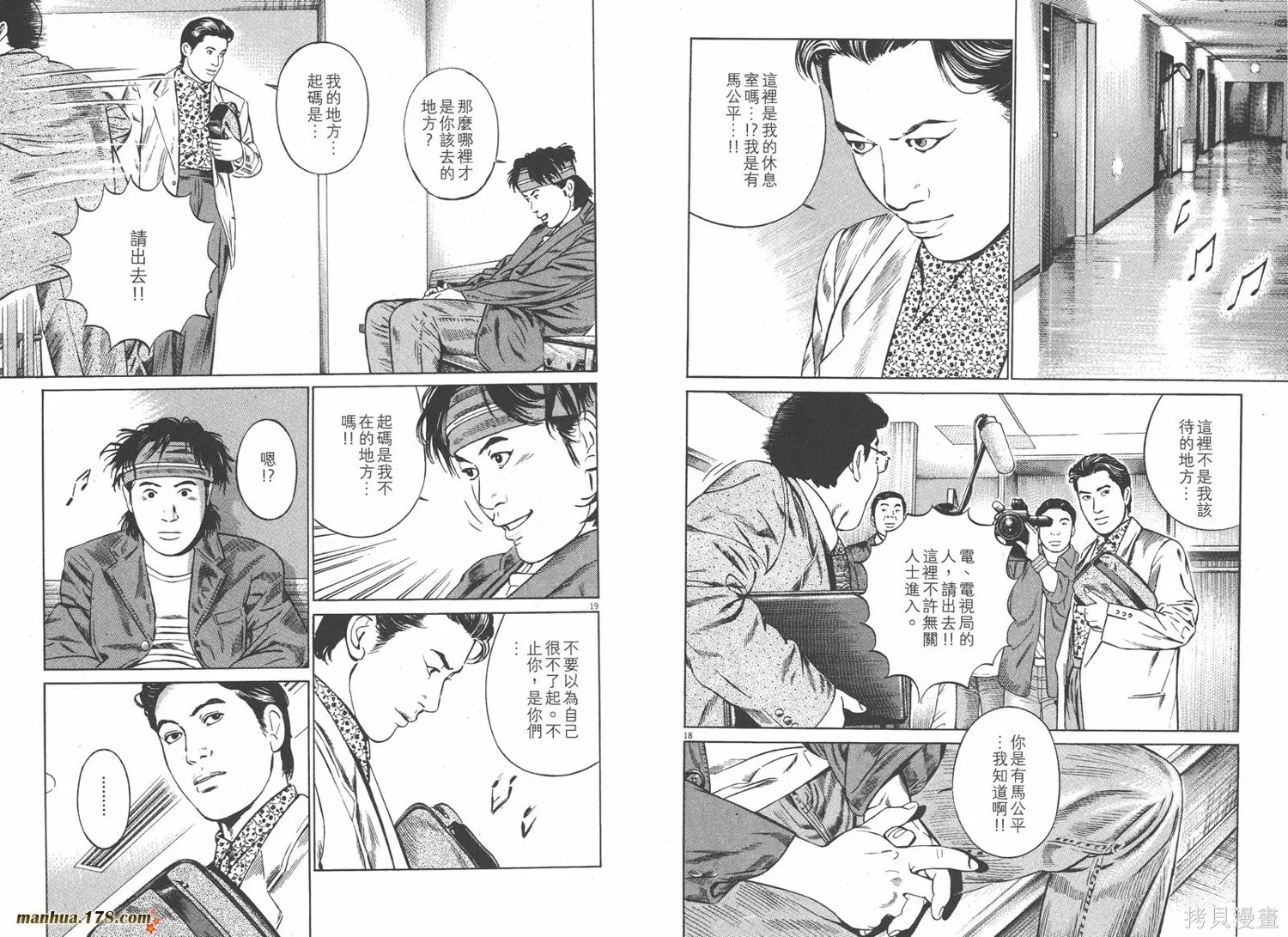 天籟琴弦,第03卷,第48张