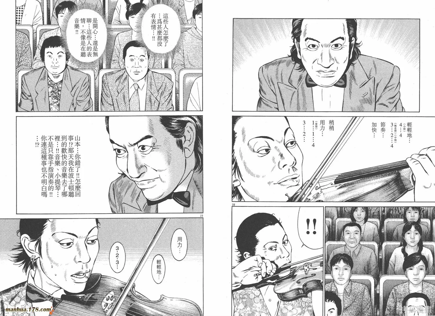 天籟琴弦,第03卷,第60张