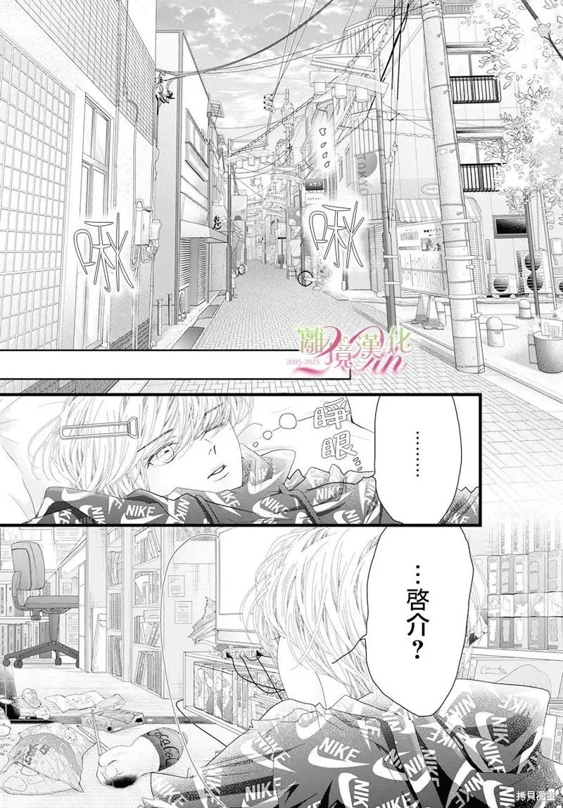 黃金覆盆子,第19话,第11张