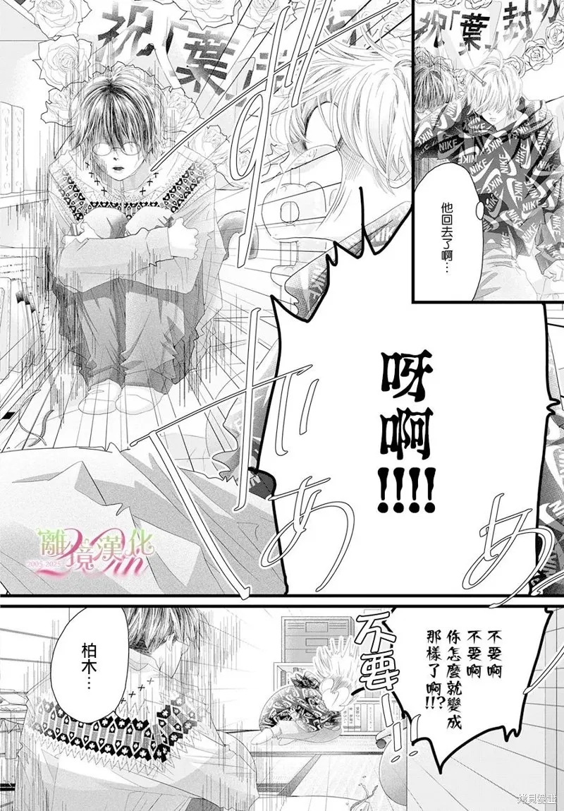 黃金覆盆子,第19话,第12张