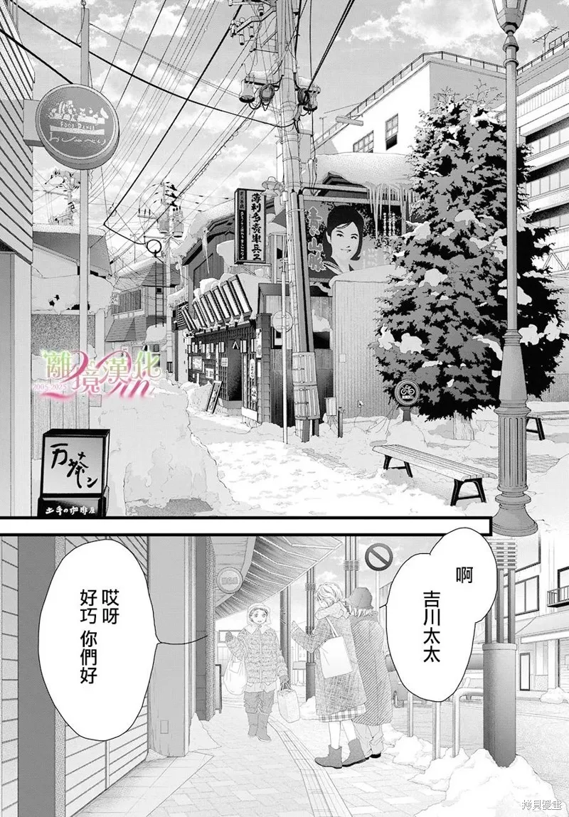 黃金覆盆子,第19话,第17张