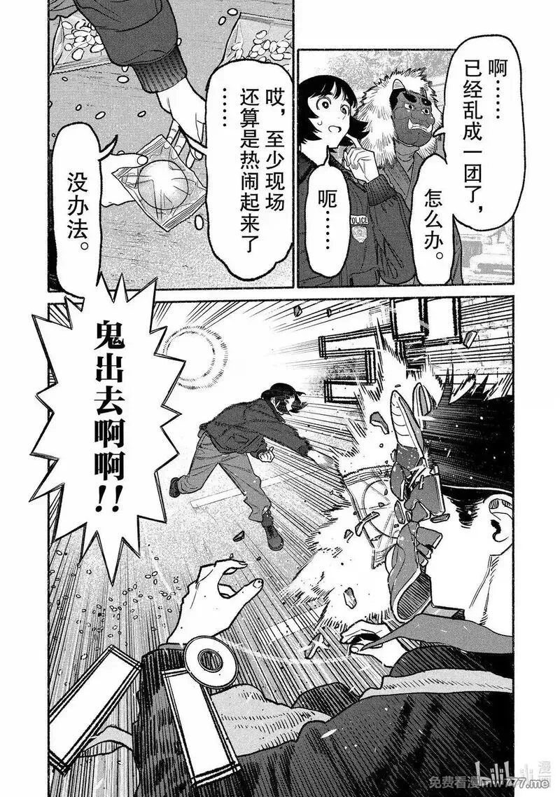 极主夫道,138 第138话,第11张