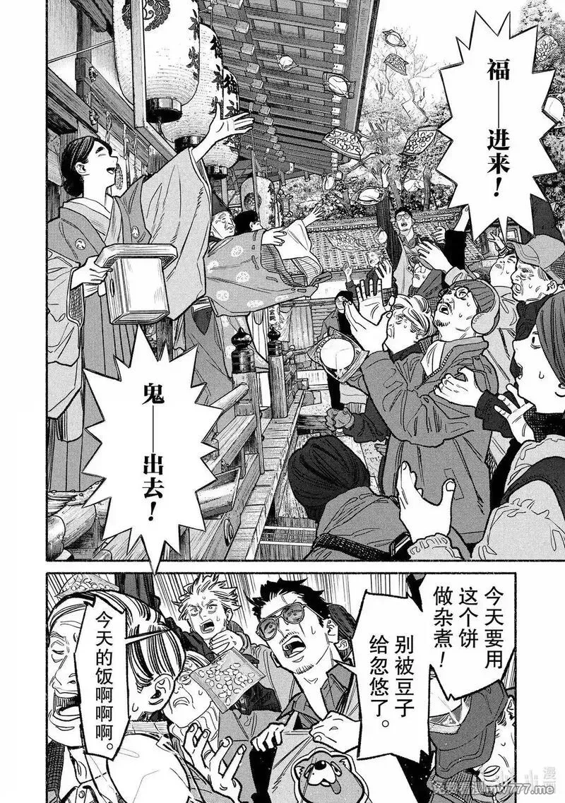 极主夫道,138 第138话,第2张