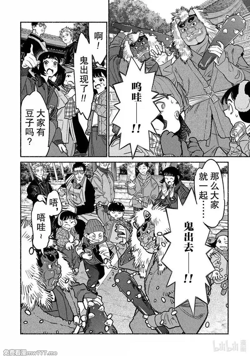 极主夫道,138 第138话,第4张