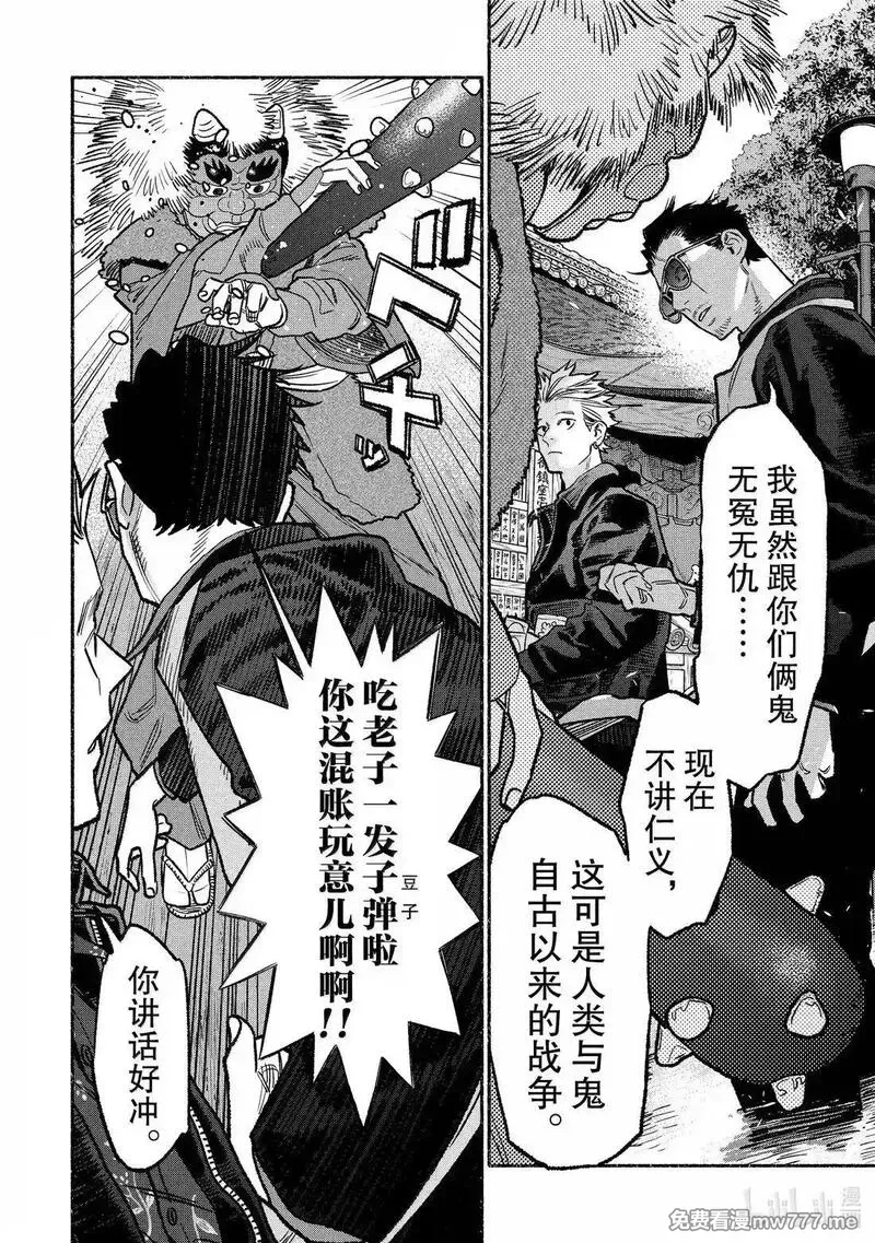 极主夫道,138 第138话,第6张