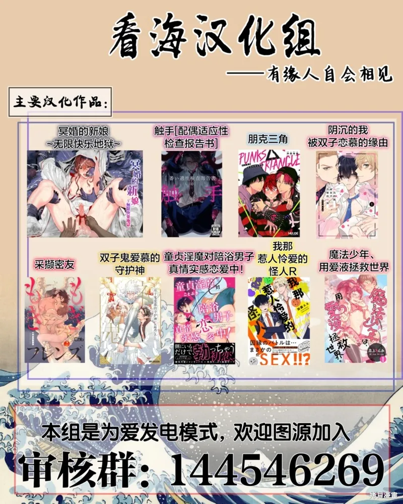 敵不過的初戀！,第3话,第33张