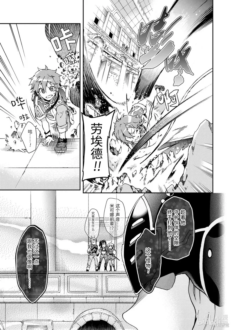 好比是最终迷宫前的少年到新手村生活一般的故事,第34.2话,第1张