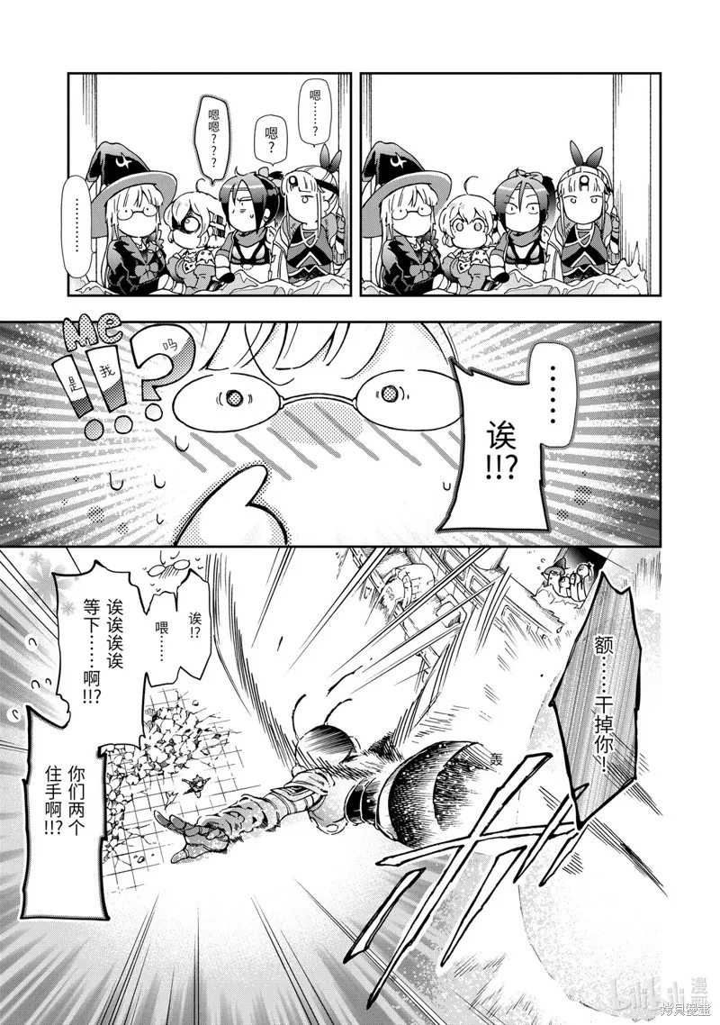 好比是最终迷宫前的少年到新手村生活一般的故事,第34.2话,第19张