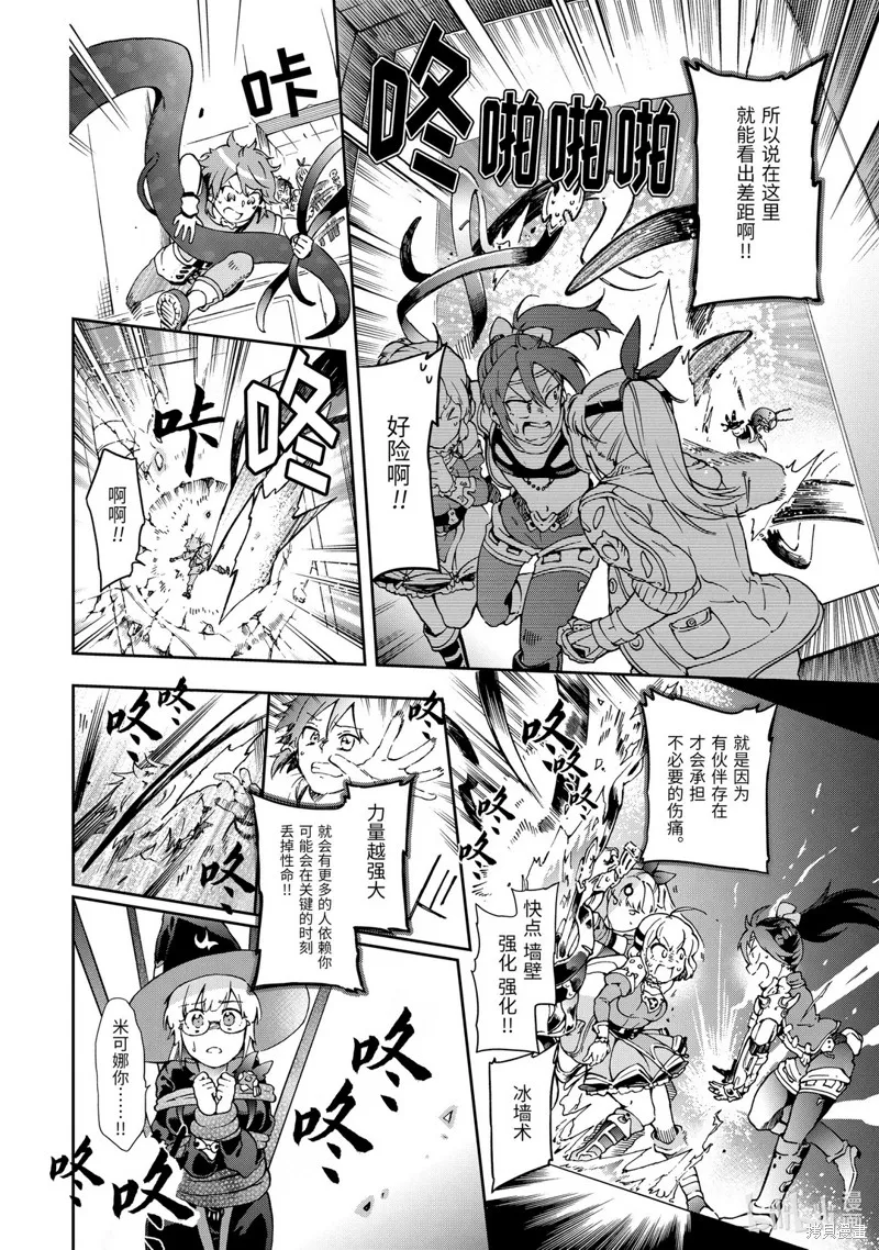 好比是最终迷宫前的少年到新手村生活一般的故事,第34.2话,第2张
