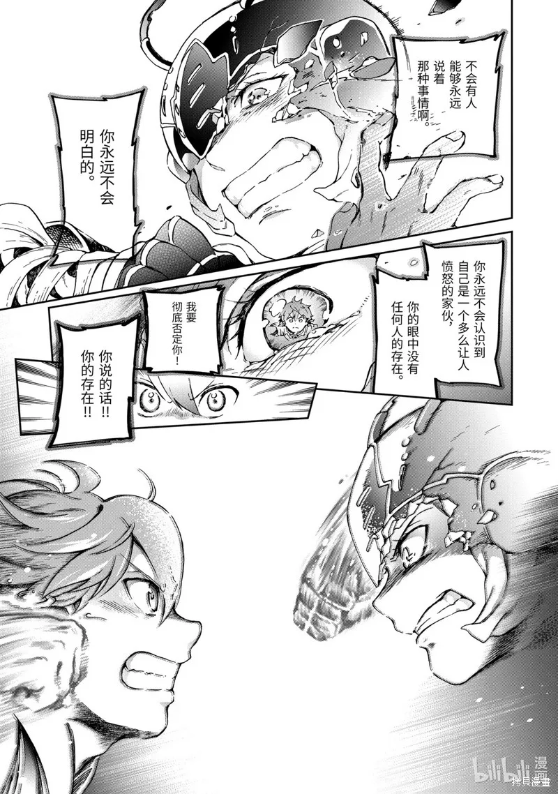 好比是最终迷宫前的少年到新手村生活一般的故事,第34.2话,第21张