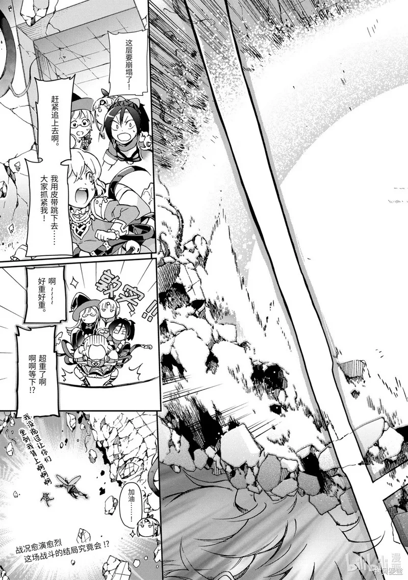 好比是最终迷宫前的少年到新手村生活一般的故事,第34.2话,第23张