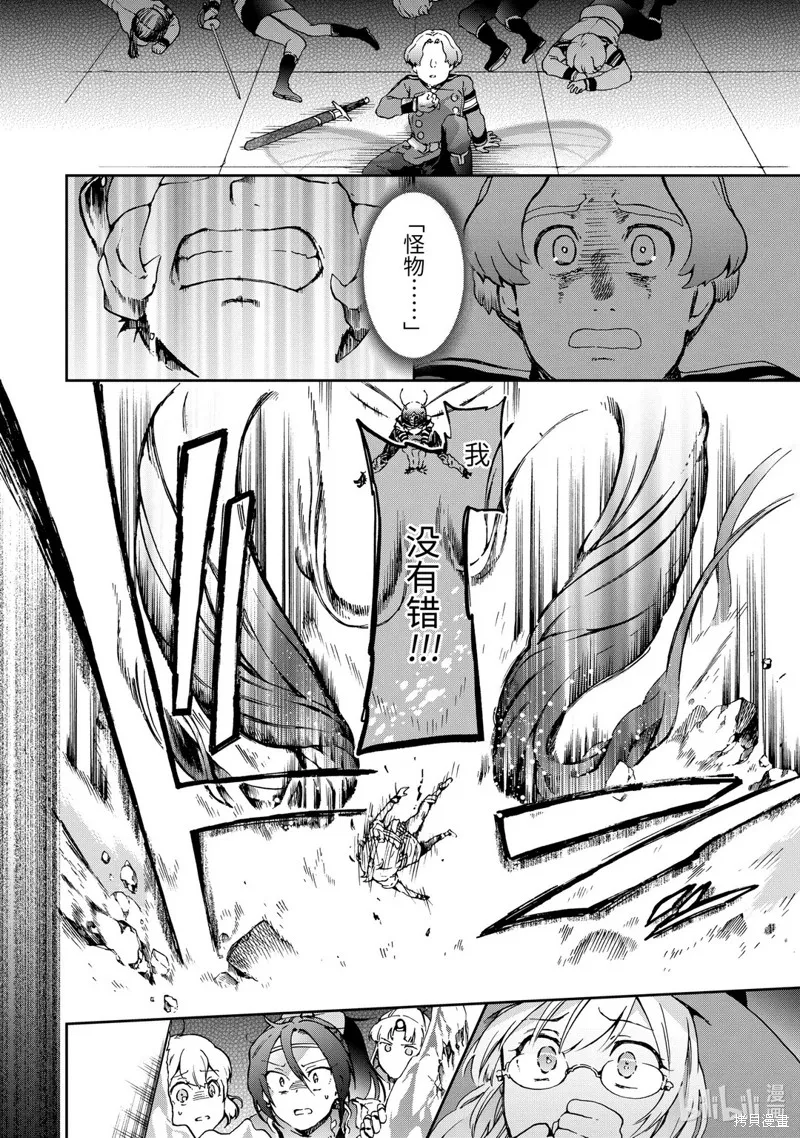 好比是最终迷宫前的少年到新手村生活一般的故事,第34.2话,第4张