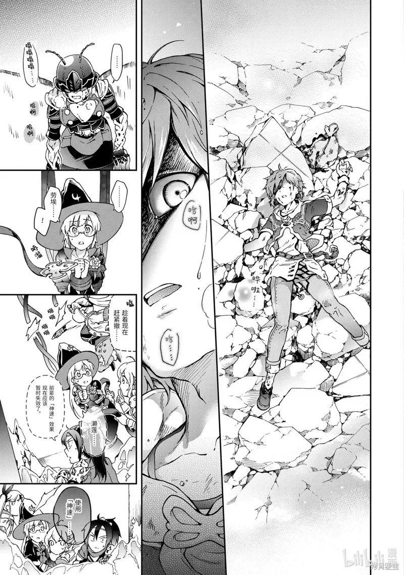 好比是最终迷宫前的少年到新手村生活一般的故事,第34.2话,第5张