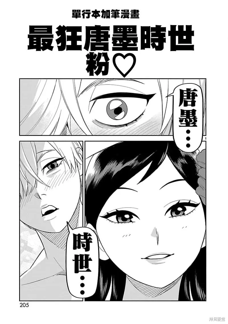 镜像杀手HITS,附录03,第3张