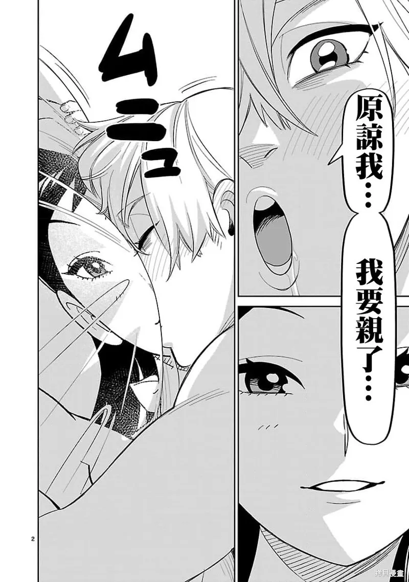 镜像杀手HITS,附录03,第4张