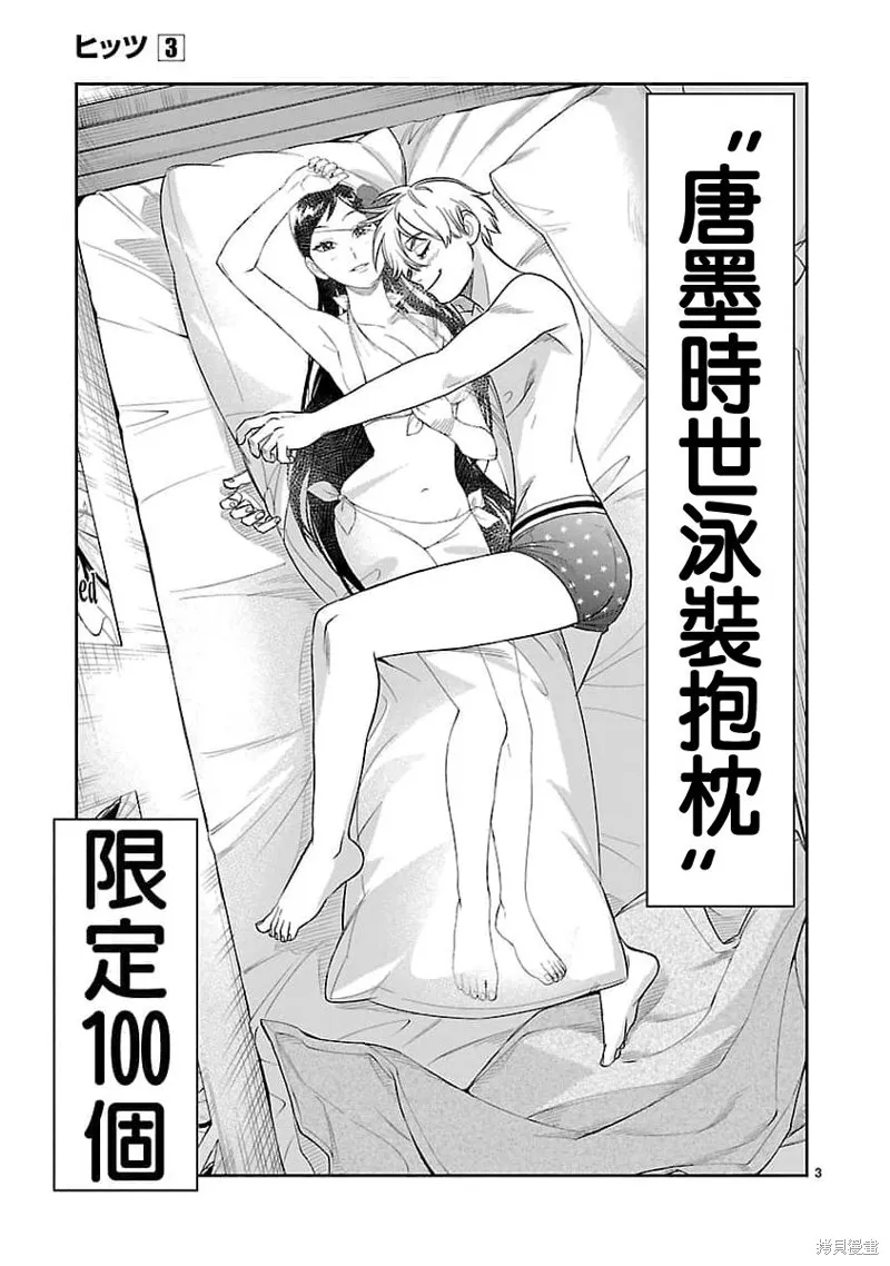 镜像杀手HITS,附录03,第5张