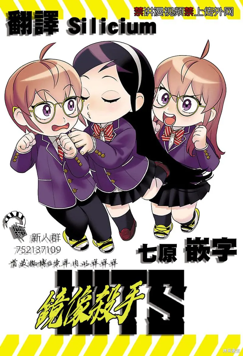 镜像杀手HITS,附录03,第8张