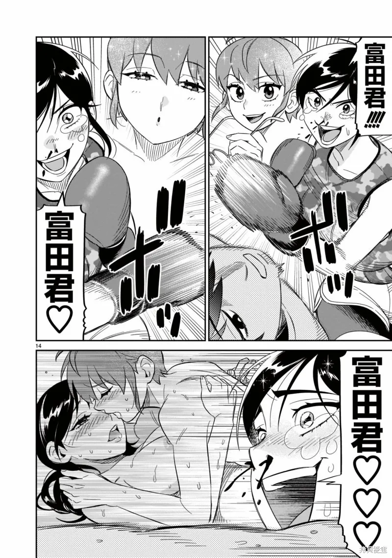 镜像杀手HITS,第21话,第14张