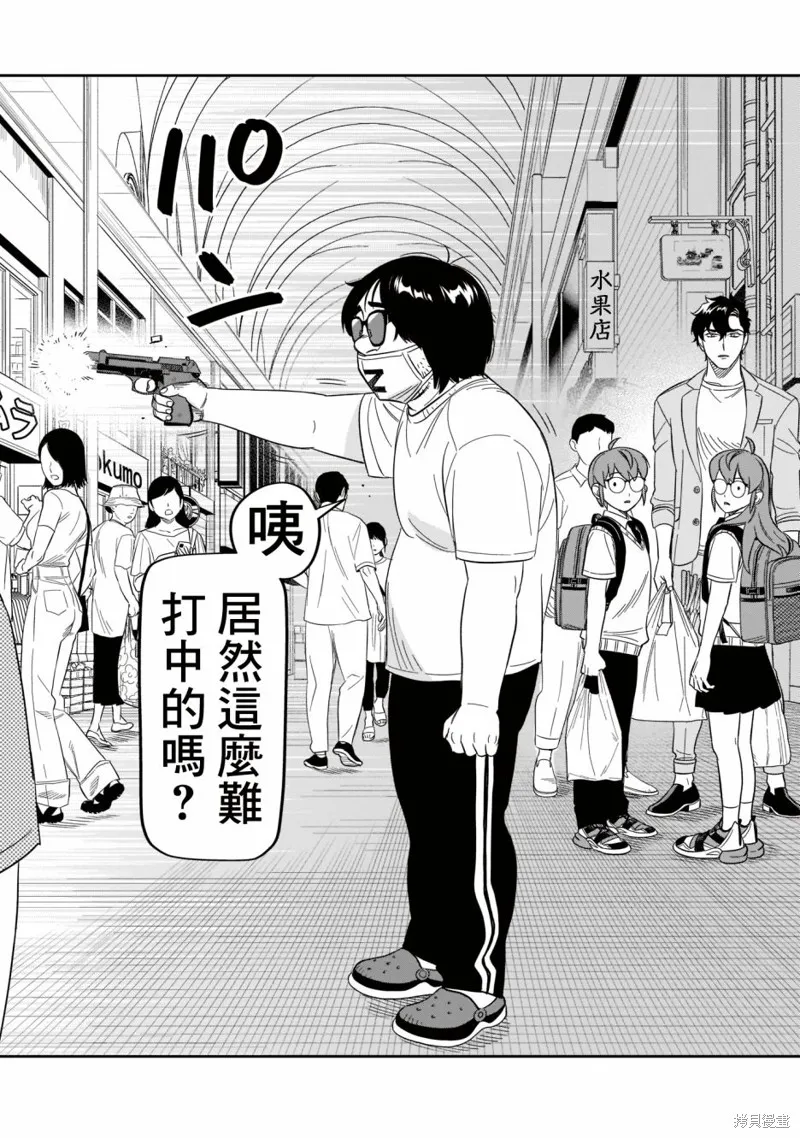 镜像杀手HITS,第21话,第31张