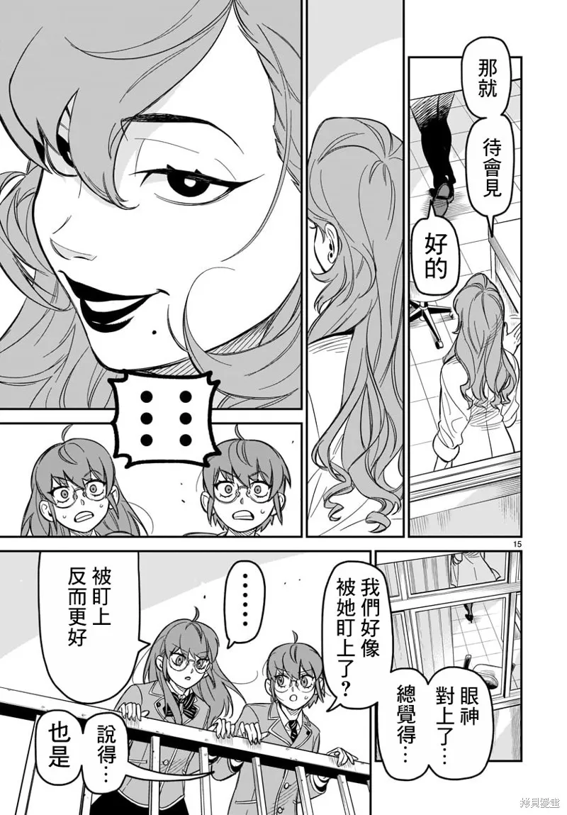 镜像杀手HITS,第04话,第15张