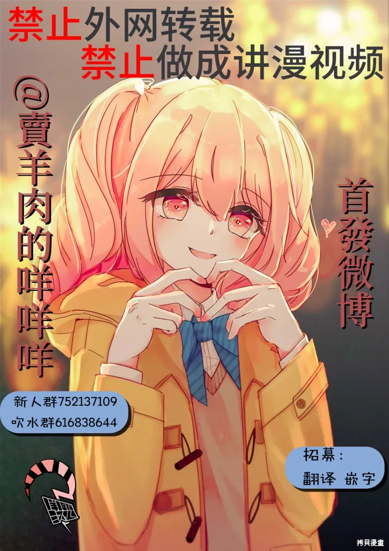 镜像杀手HITS,第04话,第38张