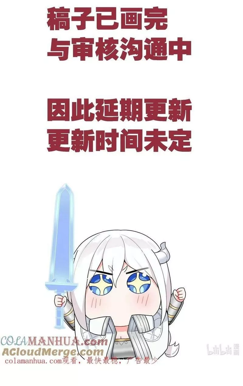 妹子太多，只好飞升了,滴 等过审,第3张