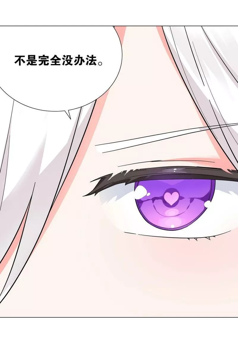 妹子太多，只好飞升了,071 肉搏战,第107张
