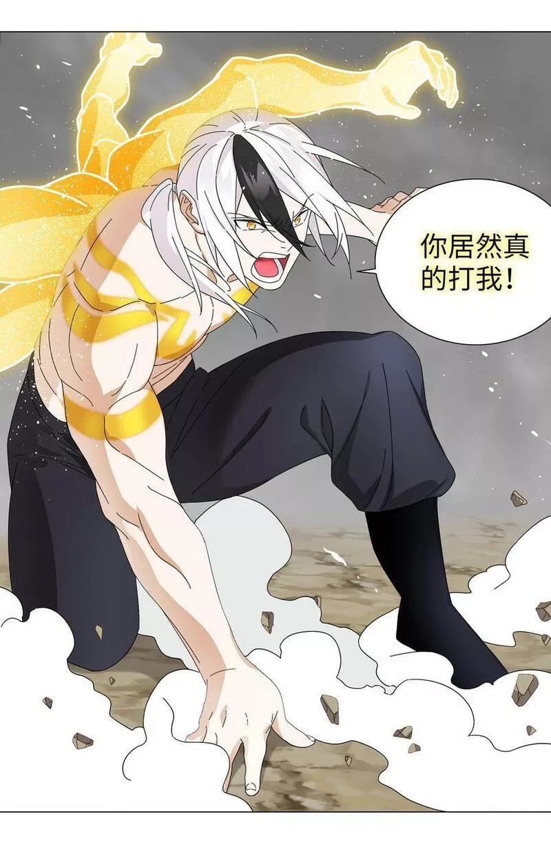 妹子太多，只好飞升了,071 肉搏战,第23张
