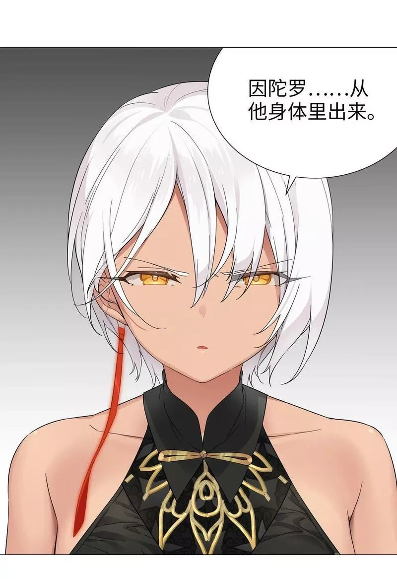 妹子太多，只好飞升了,071 肉搏战,第7张