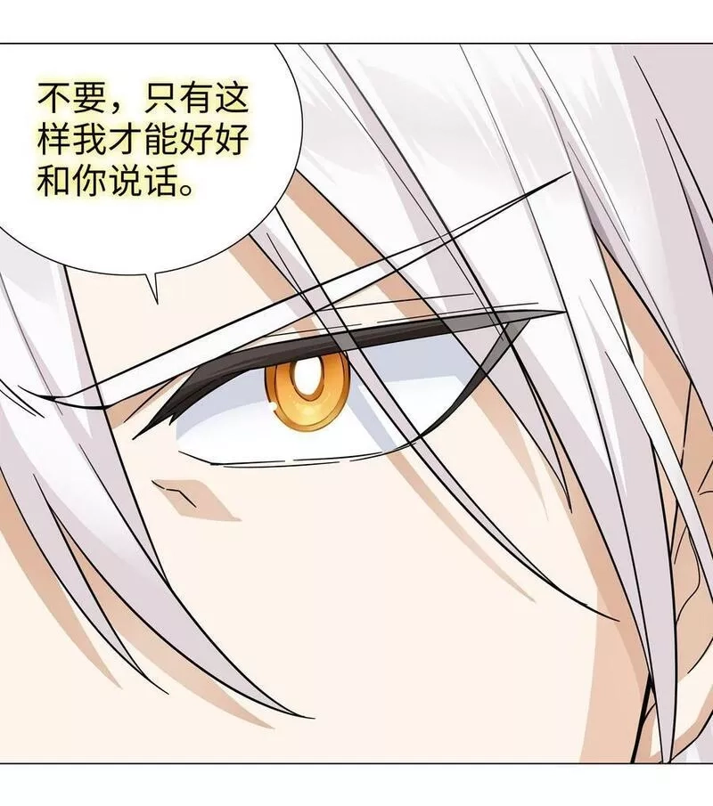 妹子太多，只好飞升了,071 肉搏战,第8张