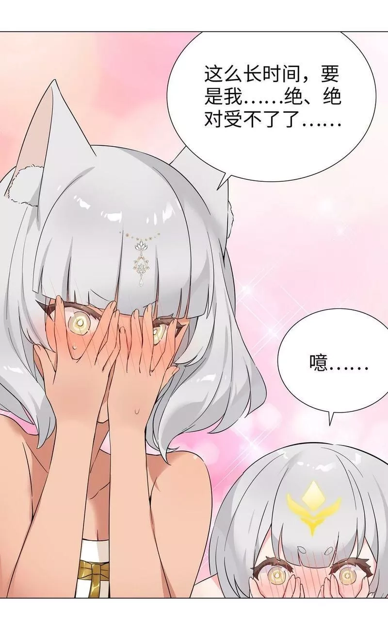 妹子太多，只好飞升了,070 化被动为主动,第104张