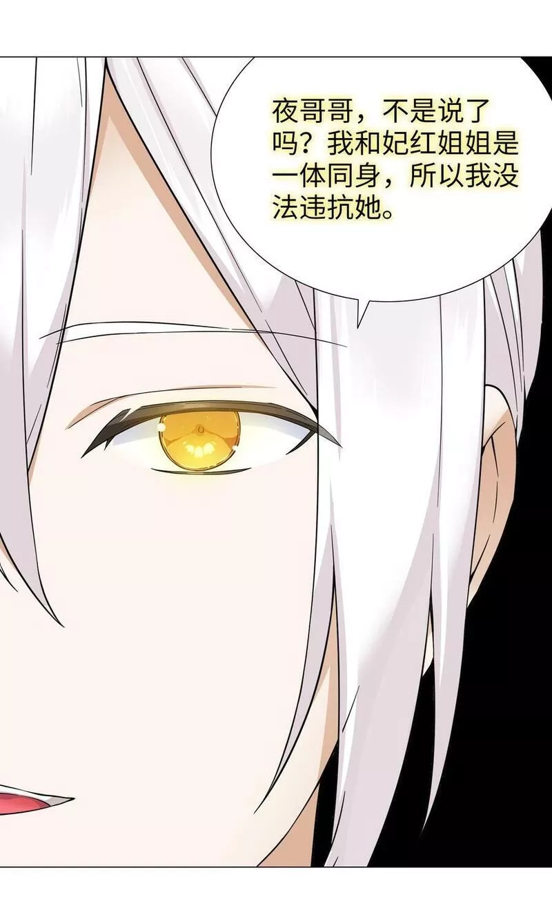 妹子太多，只好飞升了,070 化被动为主动,第126张