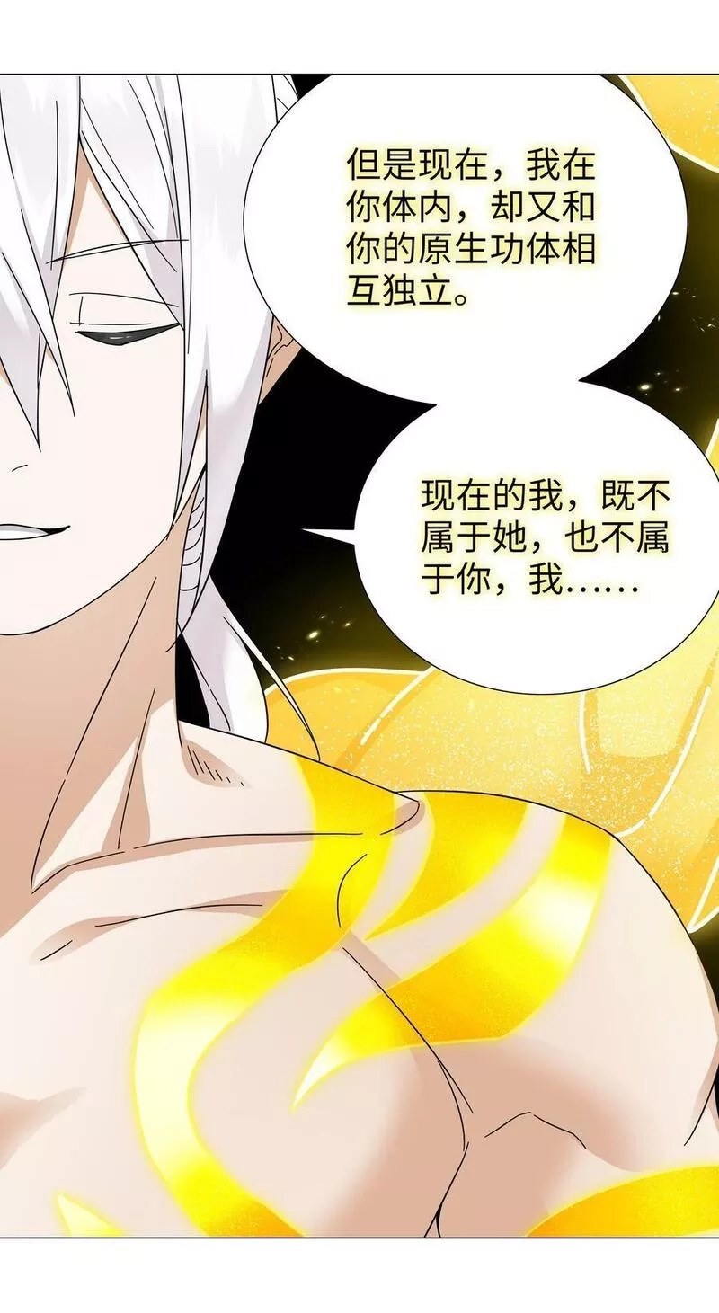 妹子太多，只好飞升了,070 化被动为主动,第127张