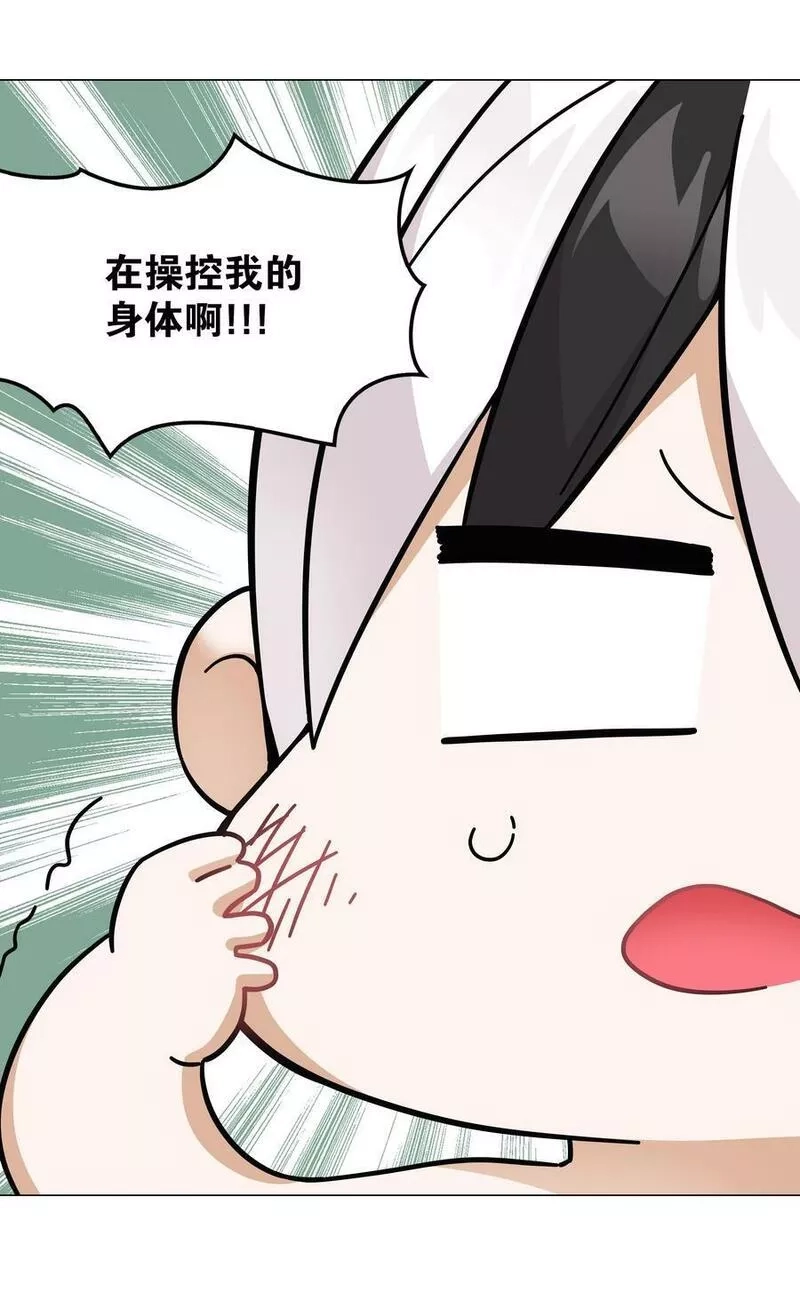 妹子太多，只好飞升了,070 化被动为主动,第132张