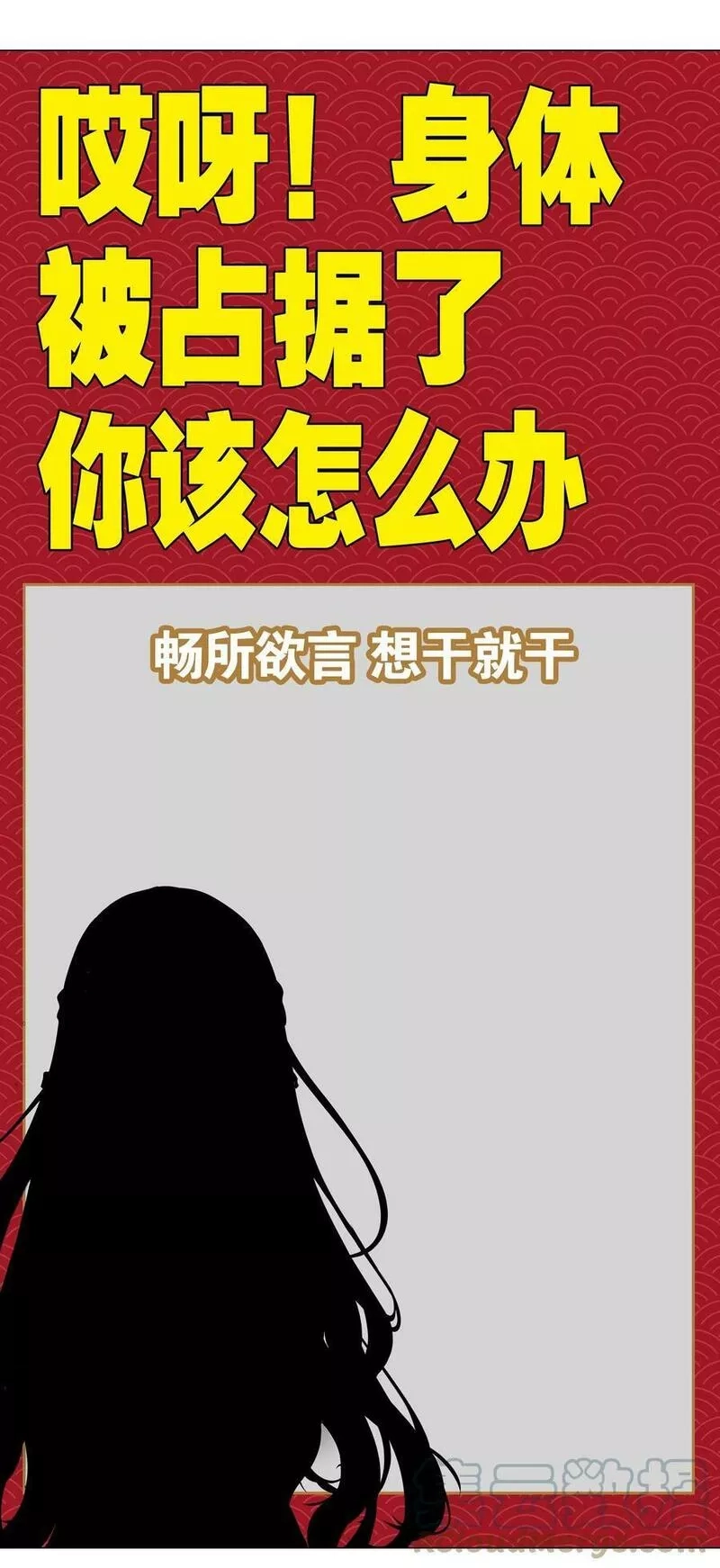 妹子太多，只好飞升了,070 化被动为主动,第137张