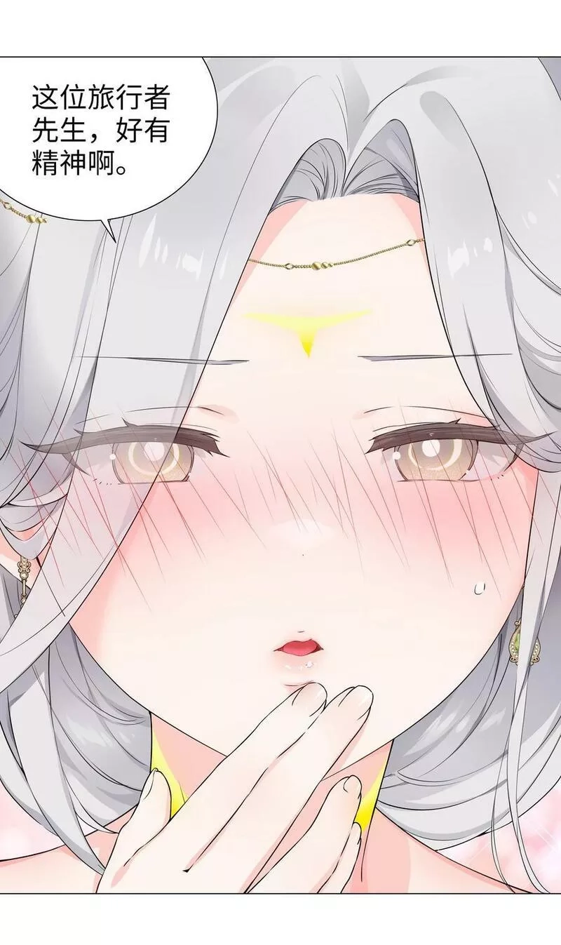 妹子太多，只好飞升了,070 化被动为主动,第16张