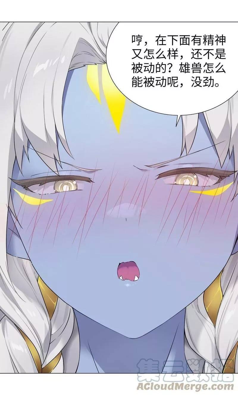 妹子太多，只好飞升了,070 化被动为主动,第17张