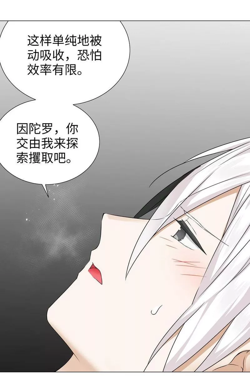 妹子太多，只好飞升了,070 化被动为主动,第19张