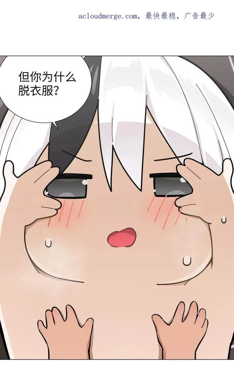 妹子太多，只好飞升了,070 化被动为主动,第4张