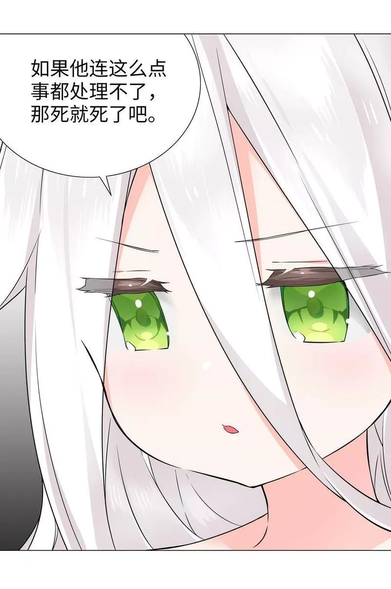 妹子太多，只好飞升了,070 化被动为主动,第52张