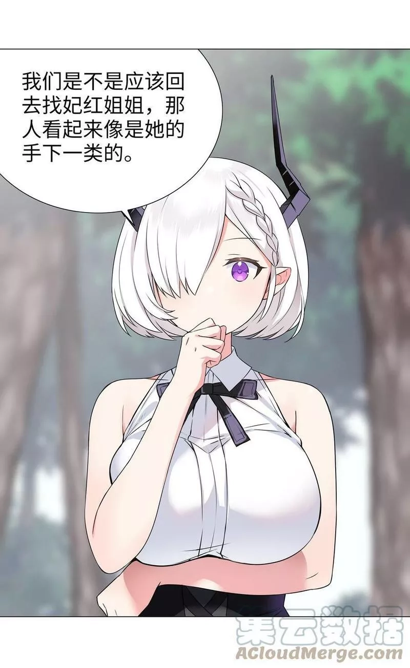 妹子太多，只好飞升了,070 化被动为主动,第65张