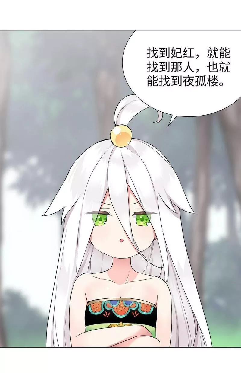 妹子太多，只好飞升了,070 化被动为主动,第66张