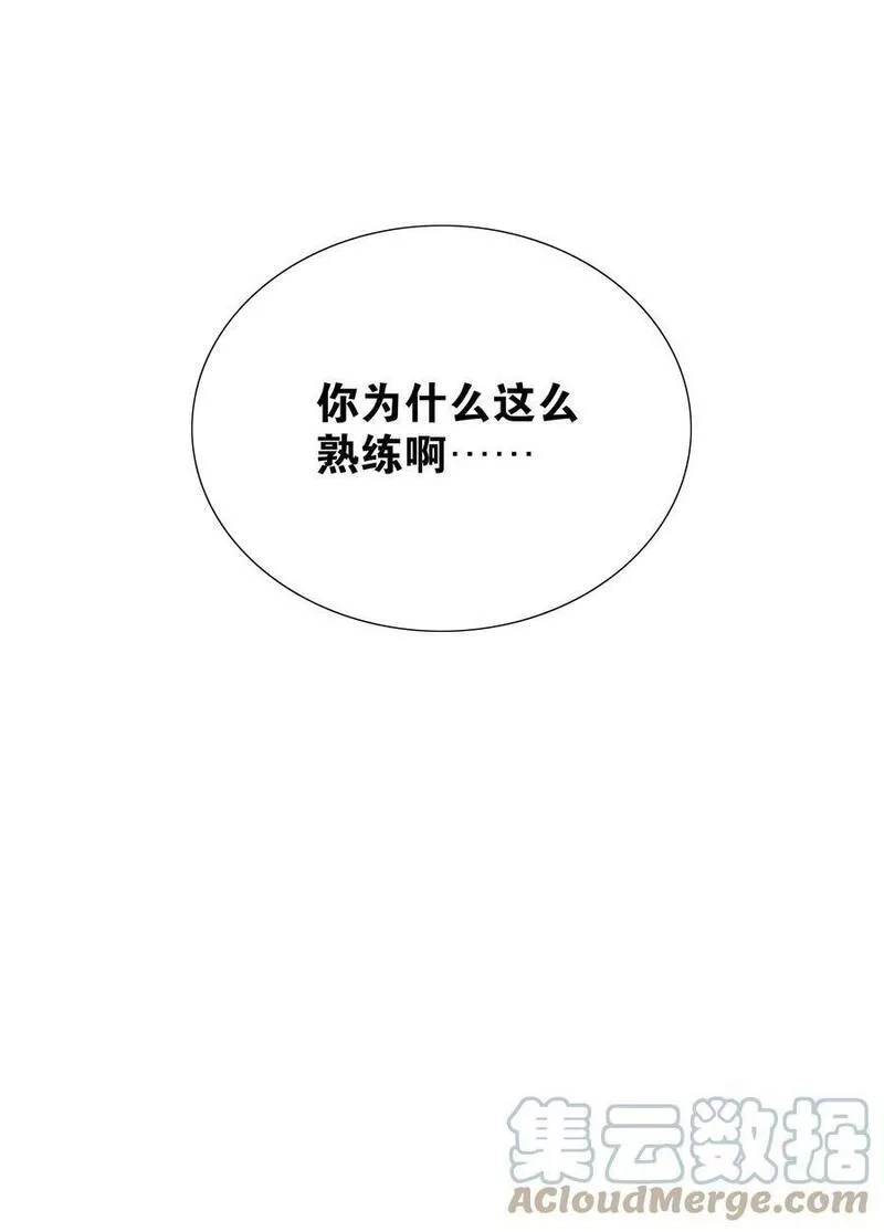 妹子太多，只好飞升了,070 化被动为主动,第9张