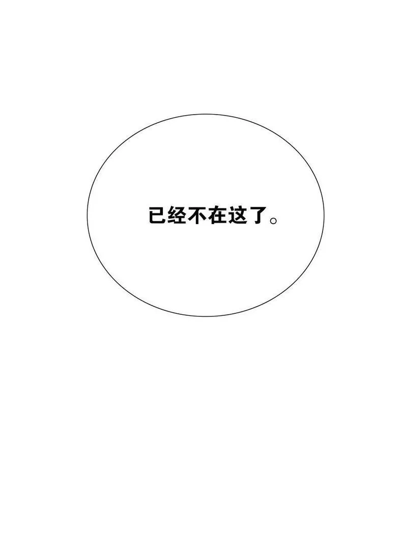 妹子太多，只好飞升了,070 化被动为主动,第99张