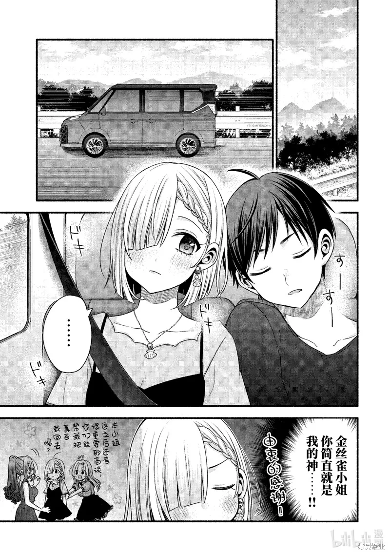 朋友的妹妹只喜欢烦我,第39.3话,第7张