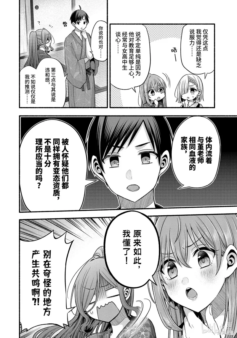 朋友的妹妹只喜欢烦我,第29.1话,第10张
