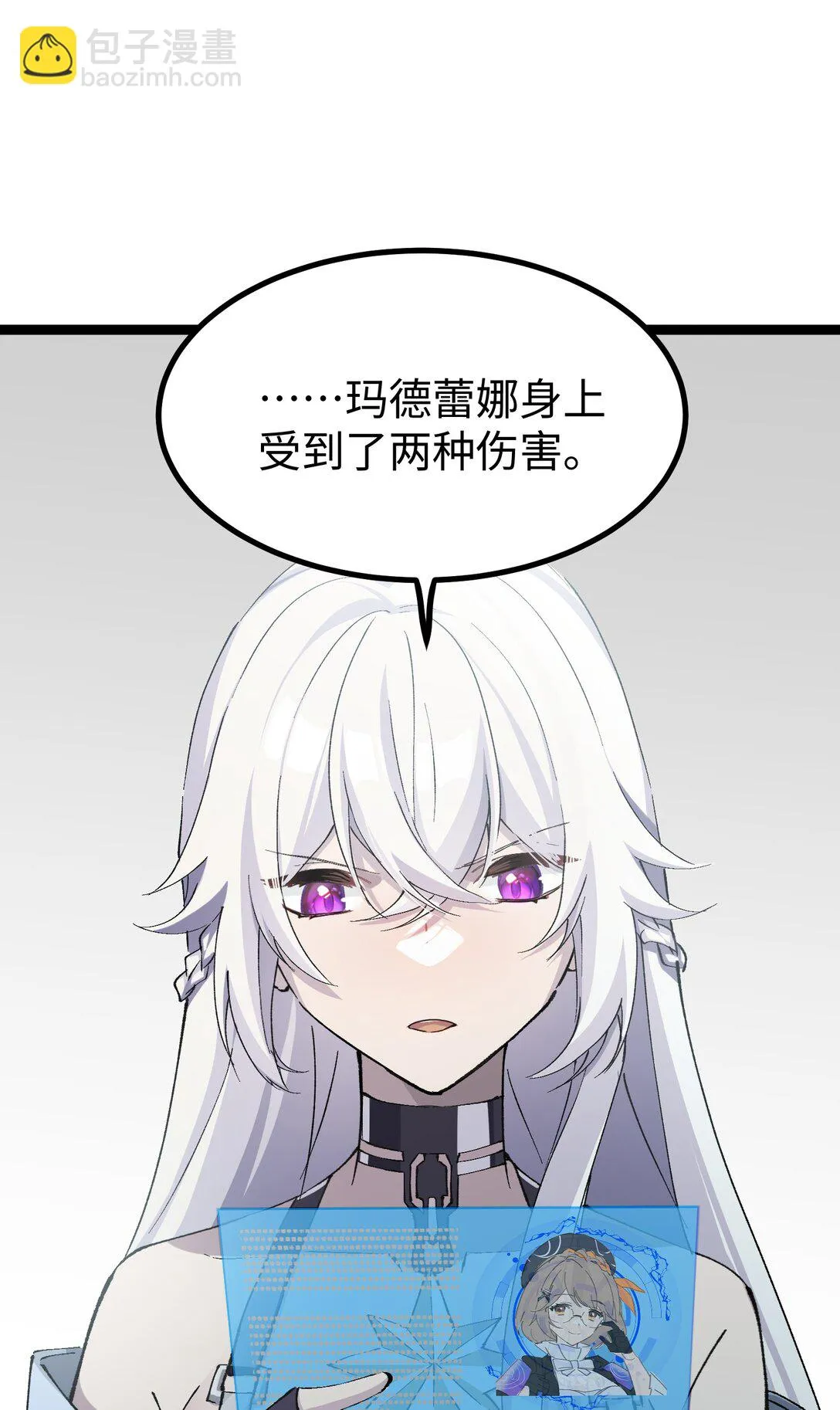 卡拉彼丘~终将迎来的明天~,13 是谁在触碰底线？！,第16张